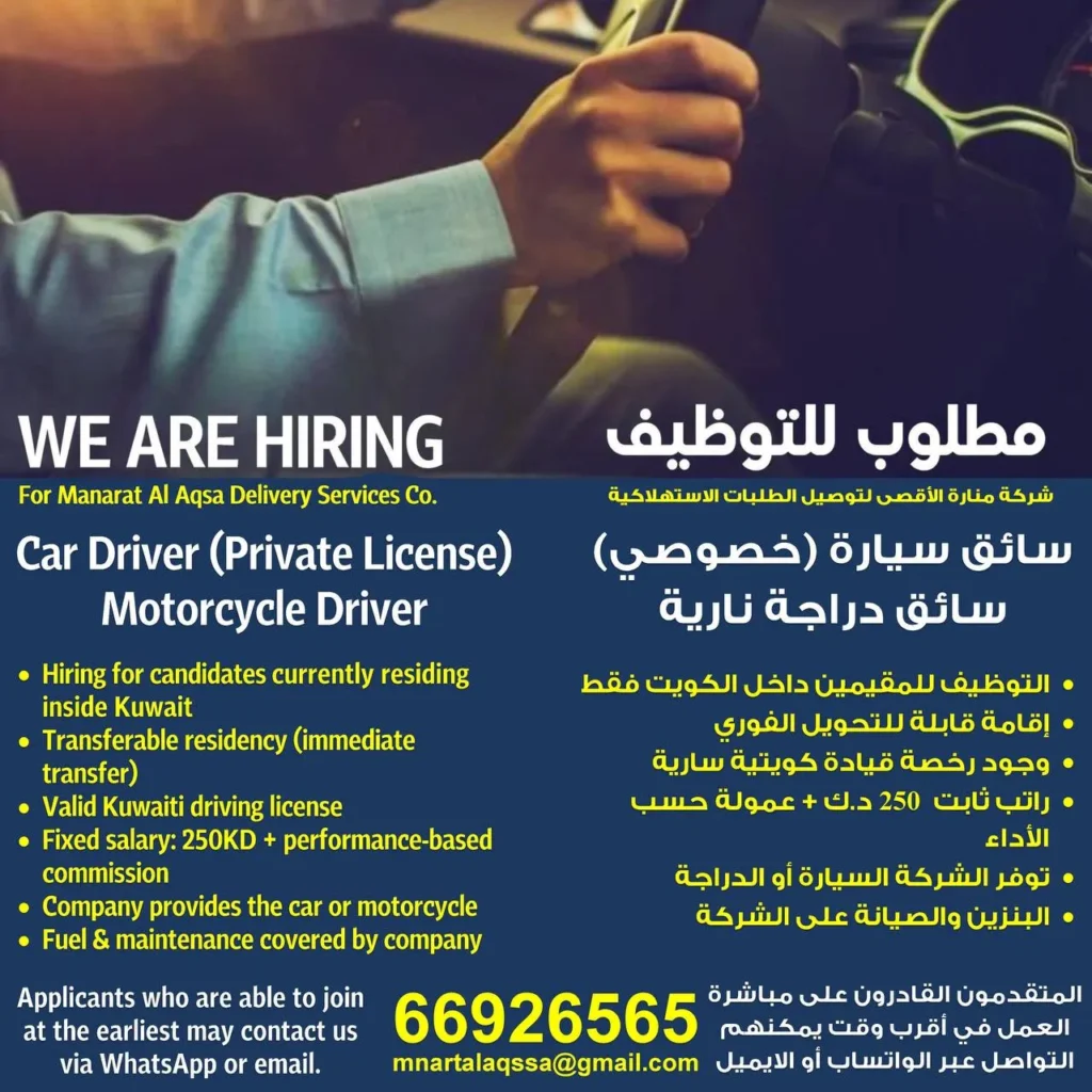 وظائف الصحف الكويتية 19-12-2025 في جميع التخصصات