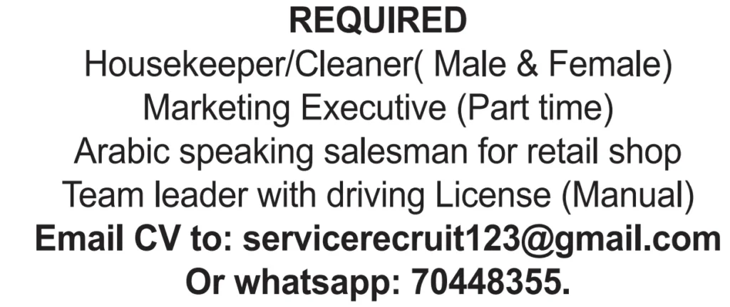 وظائف الصحف القطرية اليوم 17-12-2025