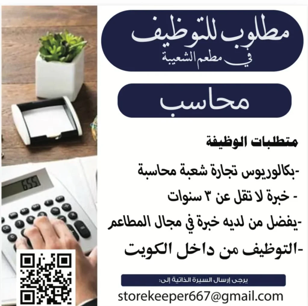 وظائف الصحف الكويتية 19-12-2025 في جميع التخصصات