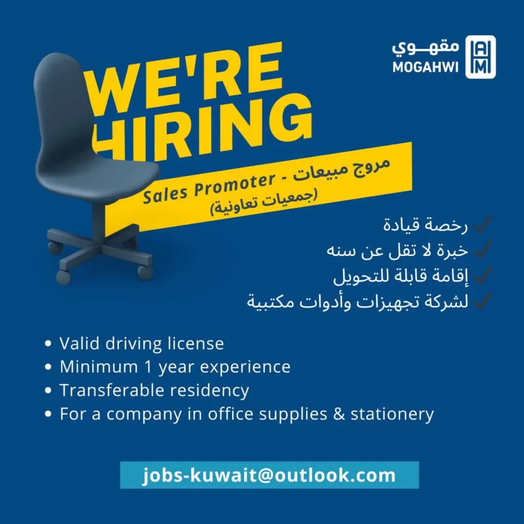 وظائف الصحف الكويتية 19-12-2025 في جميع التخصصات