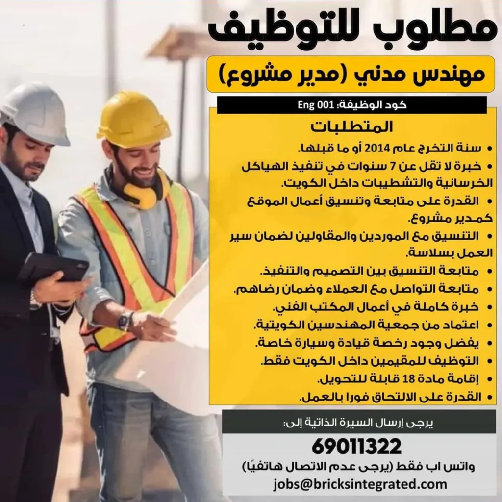 وظائف الصحف الكويتية 19-12-2025 في جميع التخصصات