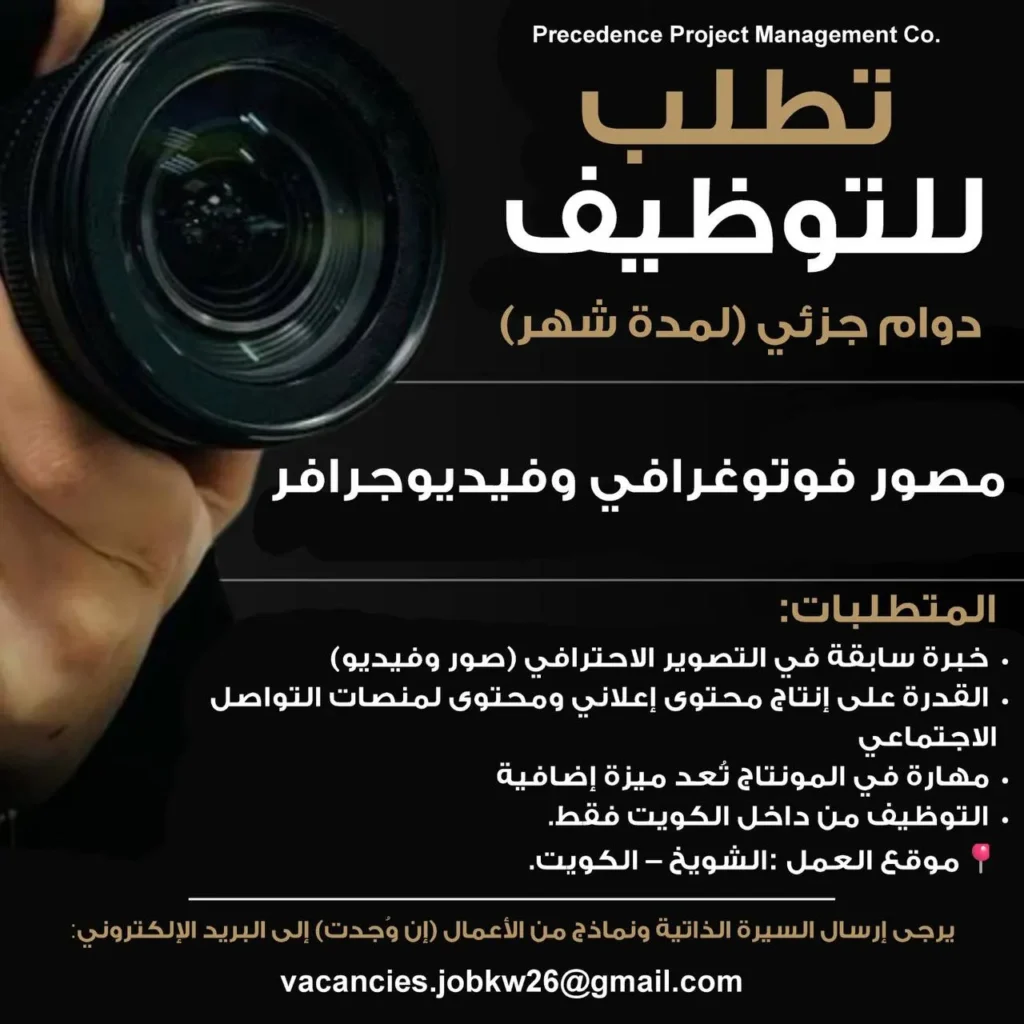 وظائف الصحف الكويتية 13-01-2026 في جميع التخصصات