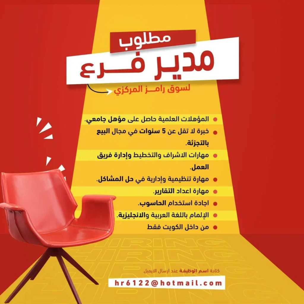 وظائف الصحف الكويتية 06-12-2025 في جميع التخصصات