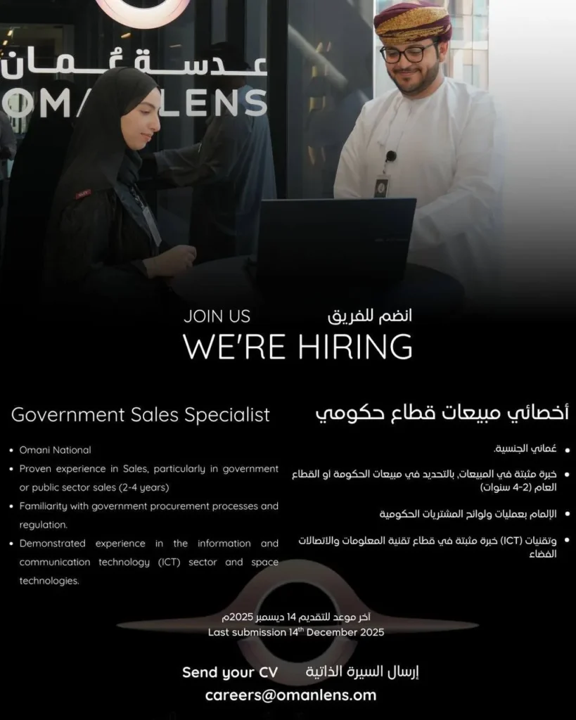 وظائف الصحف العمانية اليوم 13-12-2025 للمواطنين والاجانب