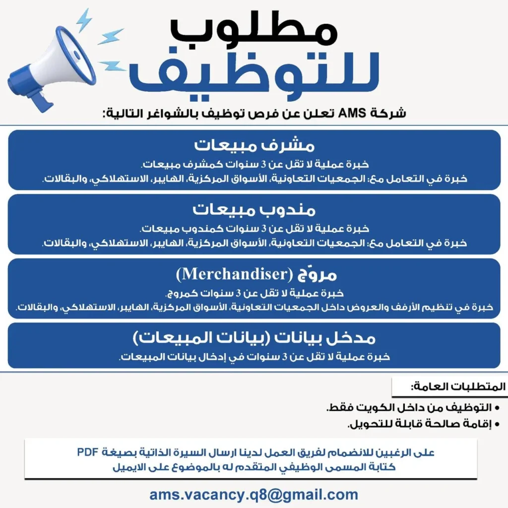 وظائف الصحف الكويتية 13-12-2025 في جميع التخصصات