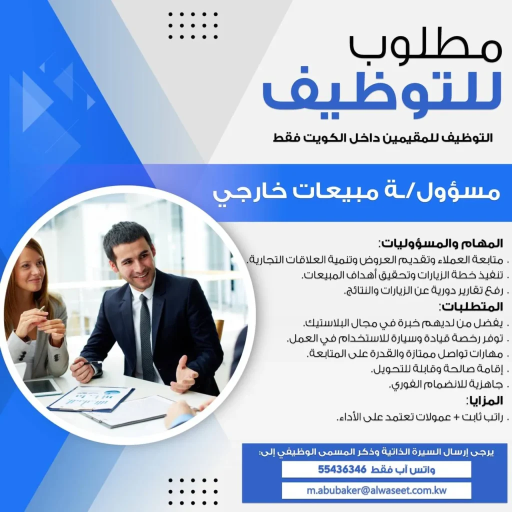 وظائف الصحف الكويتية 13-12-2025 في جميع التخصصات