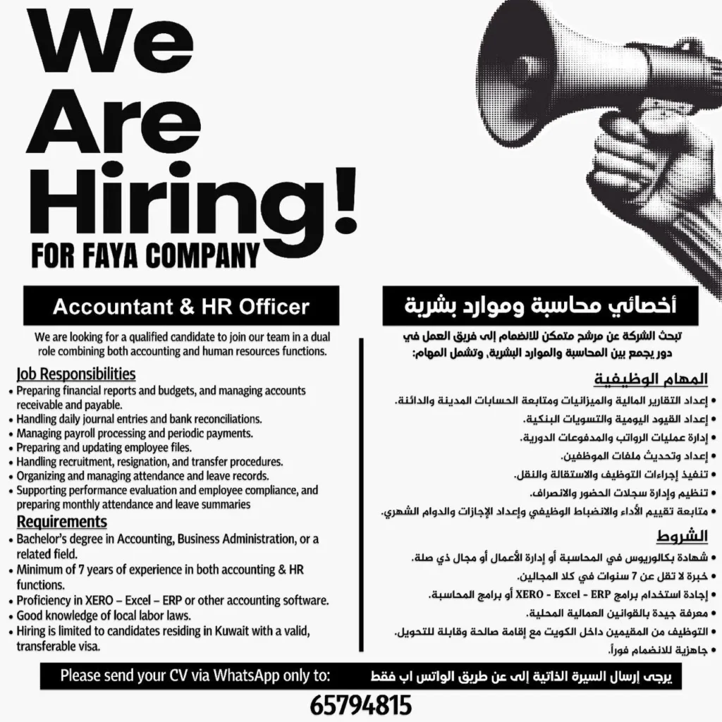 وظائف الصحف الكويتية 13-12-2025 في جميع التخصصات