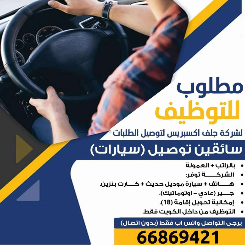 وظائف الصحف الكويتية 13-12-2025 في جميع التخصصات