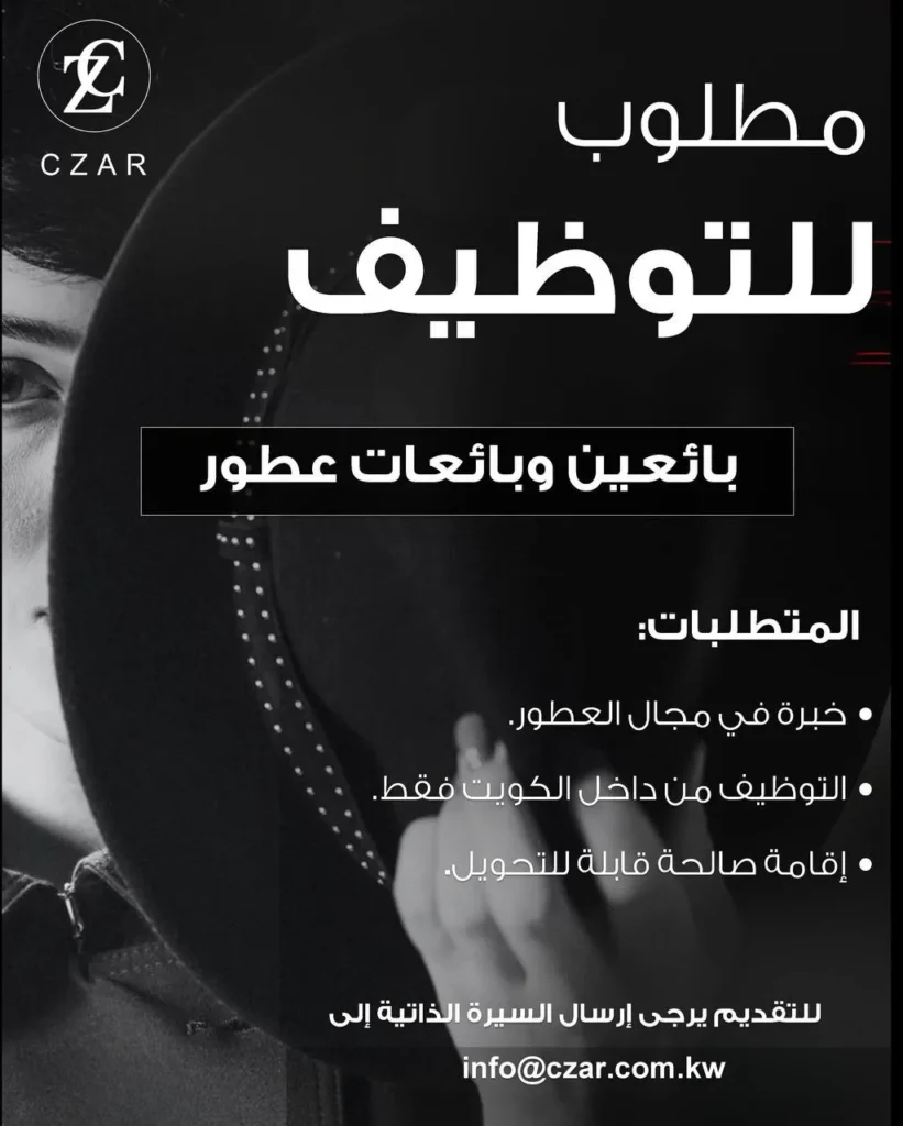 وظائف الصحف الكويتية 13-12-2025 في جميع التخصصات