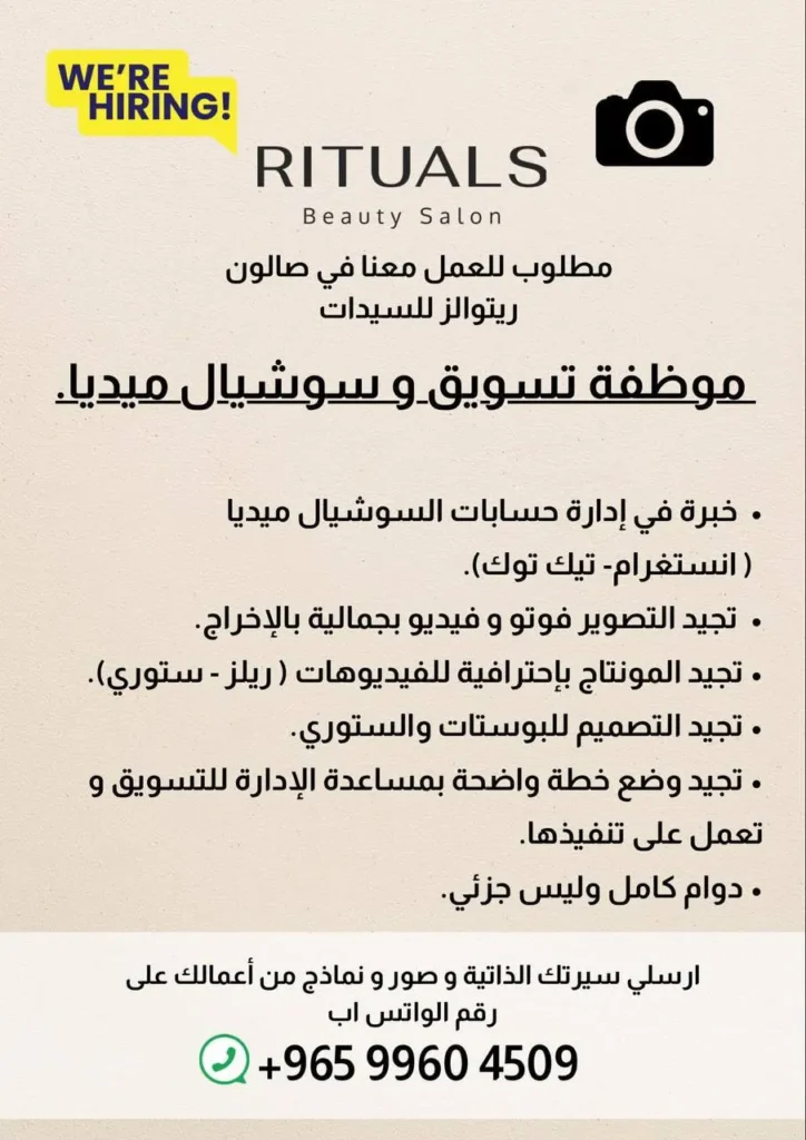 وظائف الصحف الكويتية 19-12-2025 في جميع التخصصات