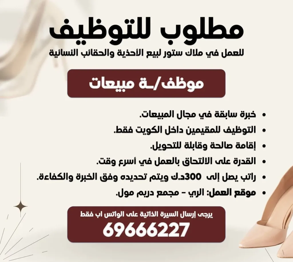وظائف الصحف الكويتية 06-12-2025 في جميع التخصصات