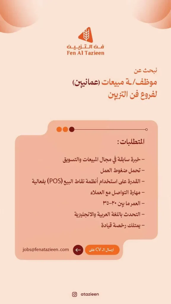 وظائف الصحف العمانية اليوم 13-12-2025 للمواطنين والاجانب