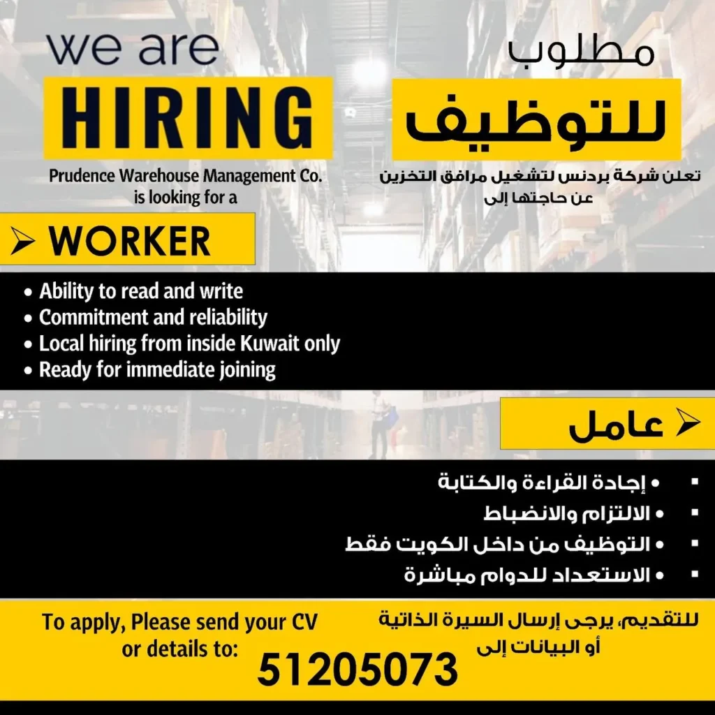 وظائف الصحف الكويتية 06-12-2025 في جميع التخصصات