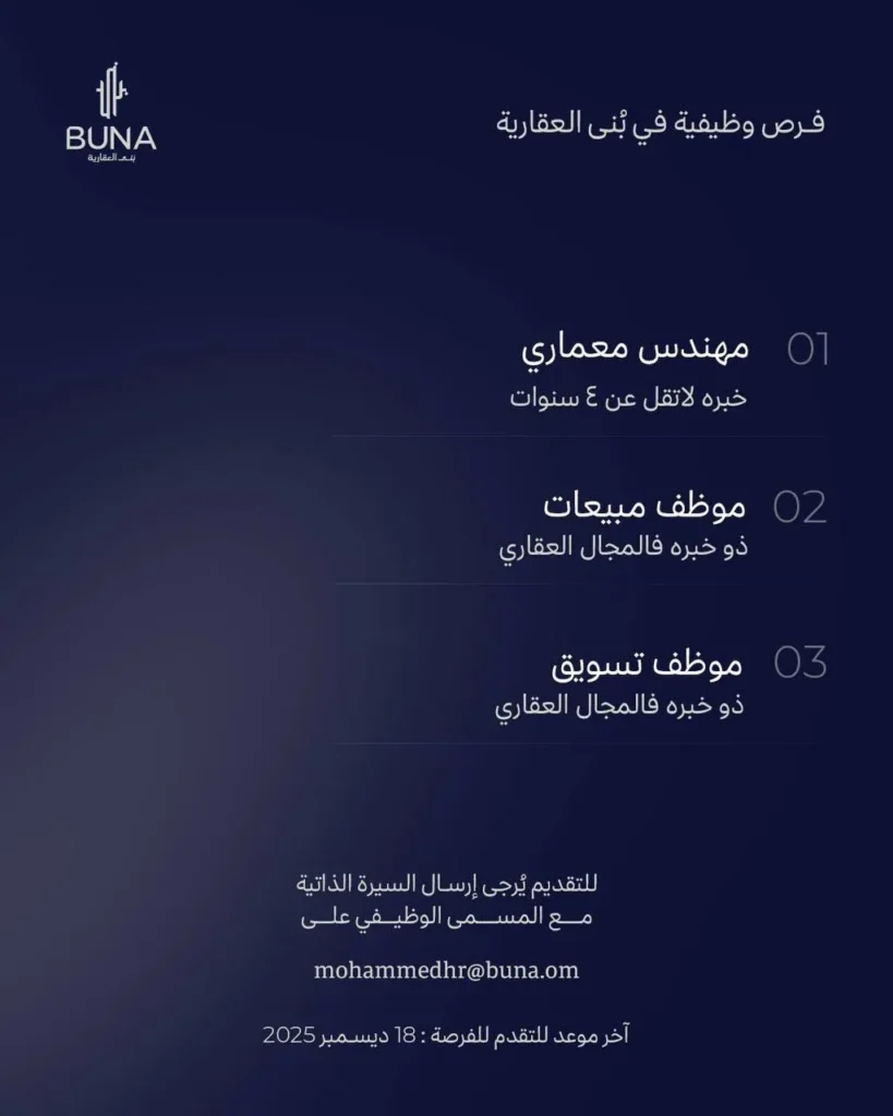 وظائف الصحف العمانية اليوم 13-12-2025 للمواطنين والاجانب