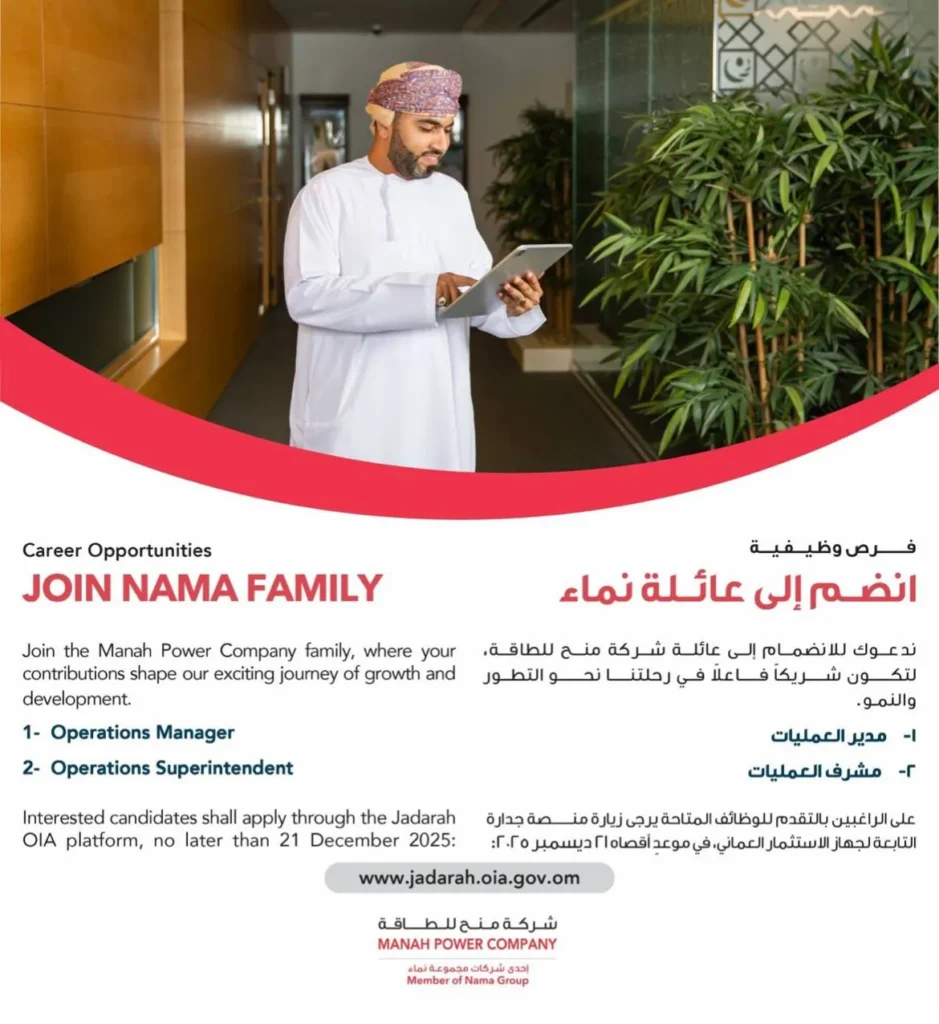 وظائف الصحف العمانية اليوم 13-12-2025 للمواطنين والاجانب