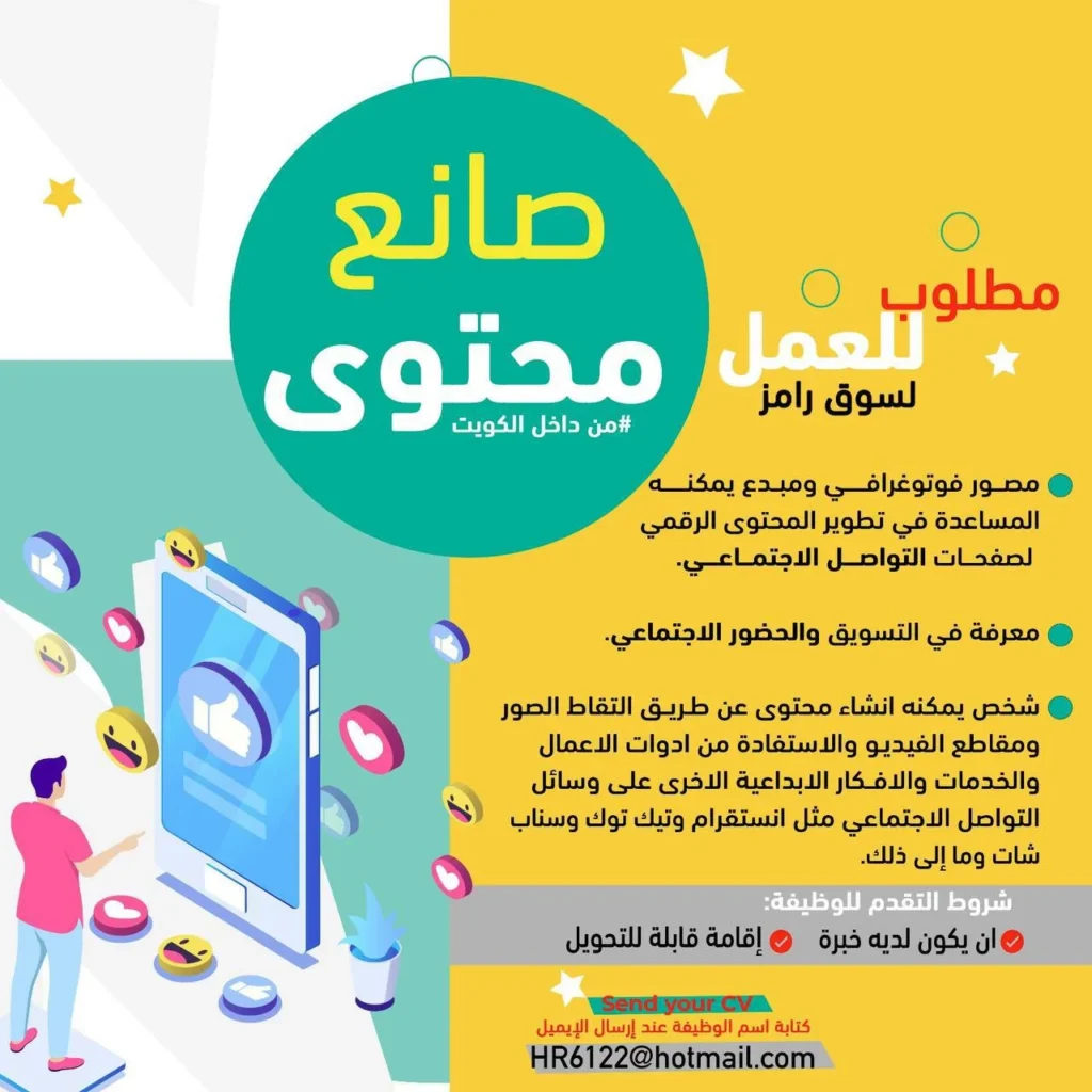 وظائف الصحف الكويتية 13-12-2025 في جميع التخصصات