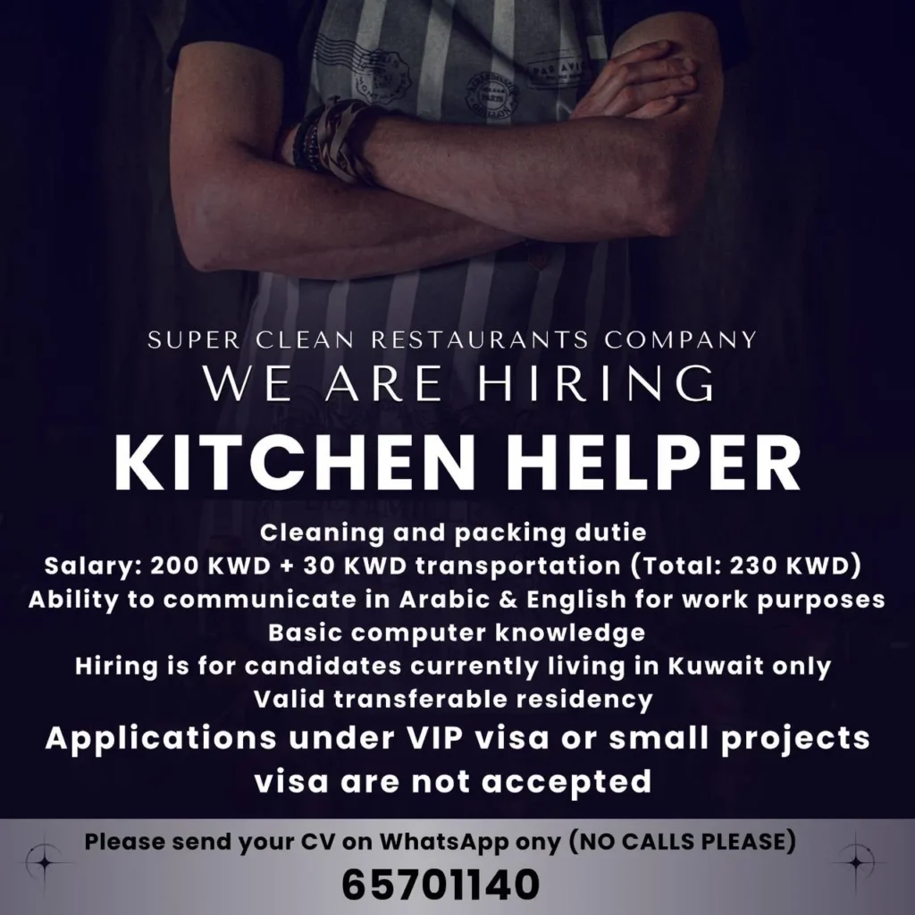 وظائف الصحف الكويتية 19-12-2025 في جميع التخصصات