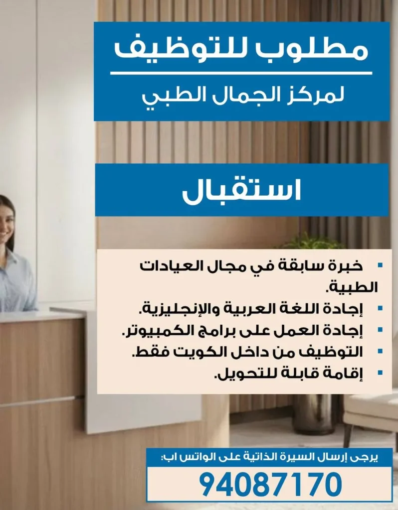 وظائف الصحف الكويتية 13-01-2026 في جميع التخصصات