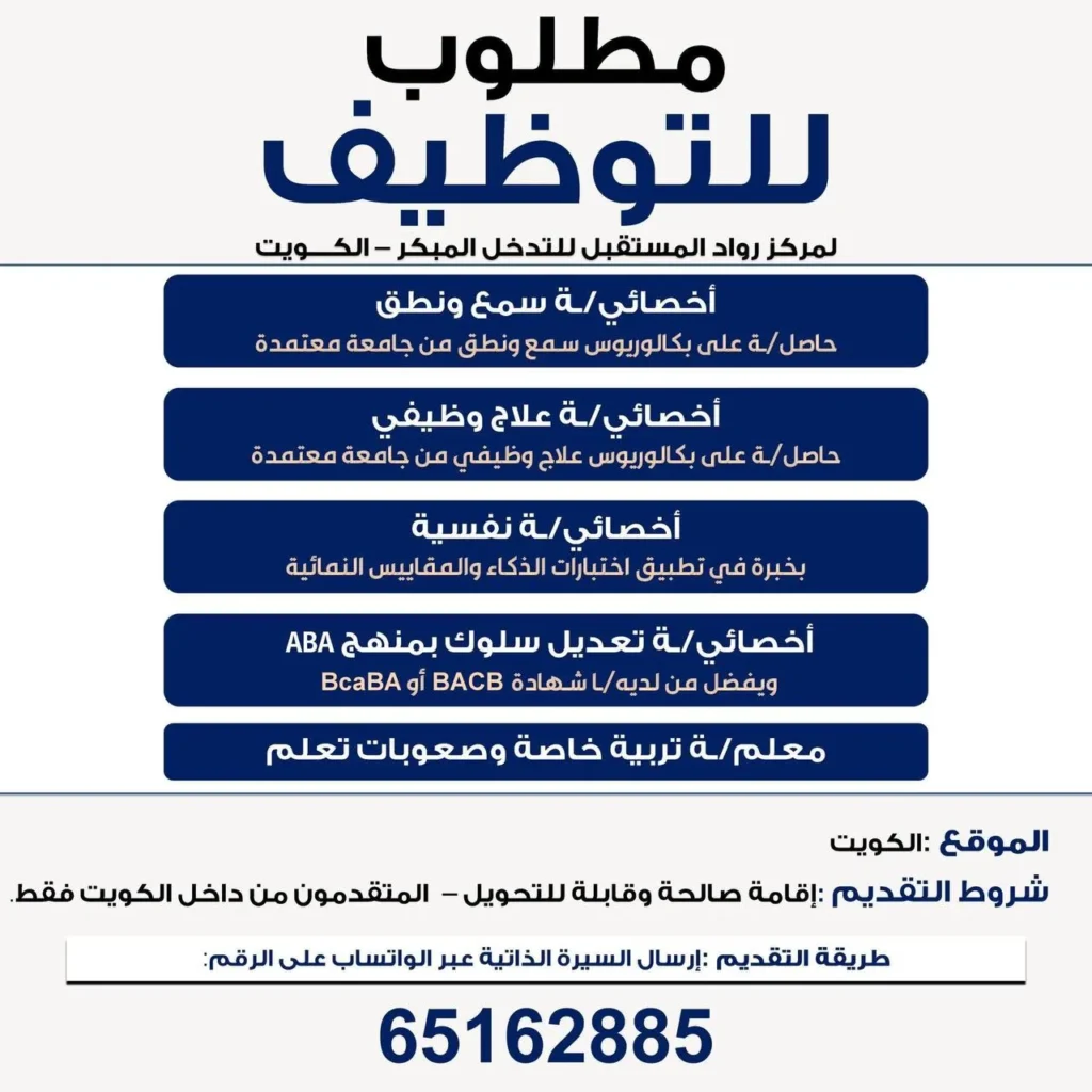 وظائف الصحف الكويتية 13-01-2026 في جميع التخصصات