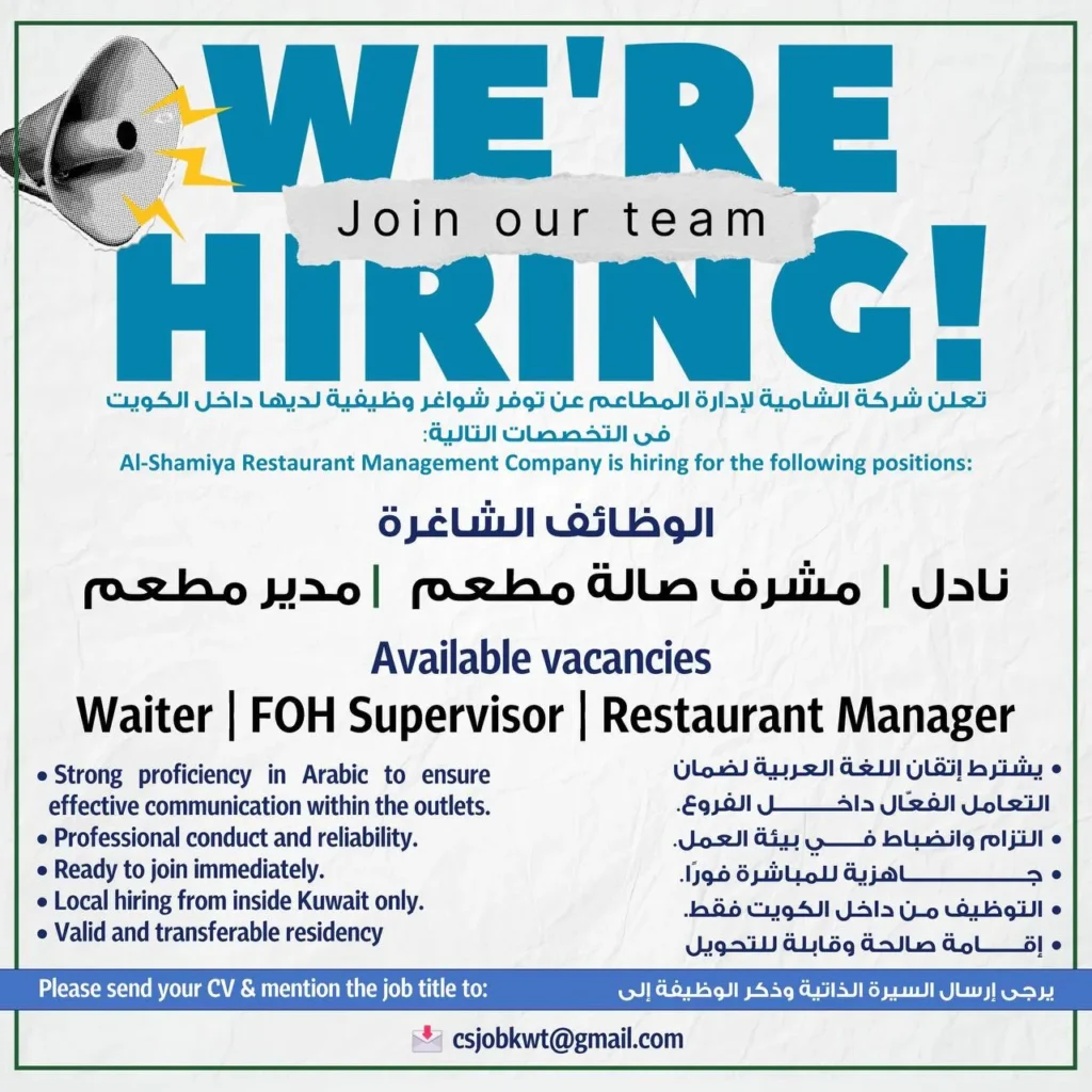 وظائف الصحف الكويتية 06-12-2025 في جميع التخصصات