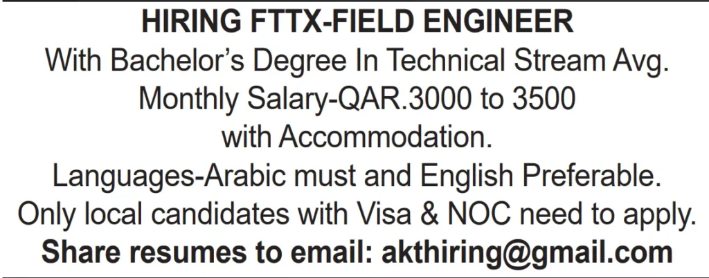 وظائف الصحف القطرية اليوم 13-12-2025