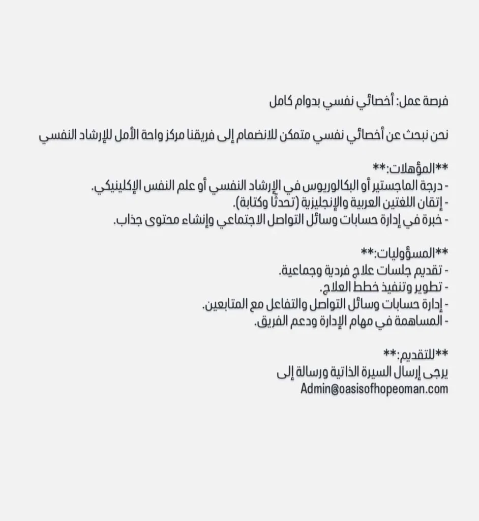 وظائف الصحف العمانية اليوم 13-12-2025 للمواطنين والاجانب