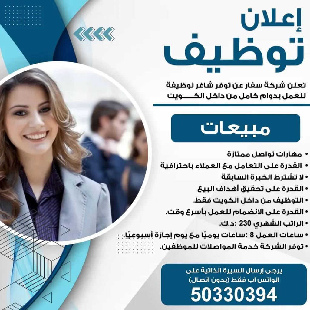 وظائف الصحف الكويتية 13-12-2025 في جميع التخصصات