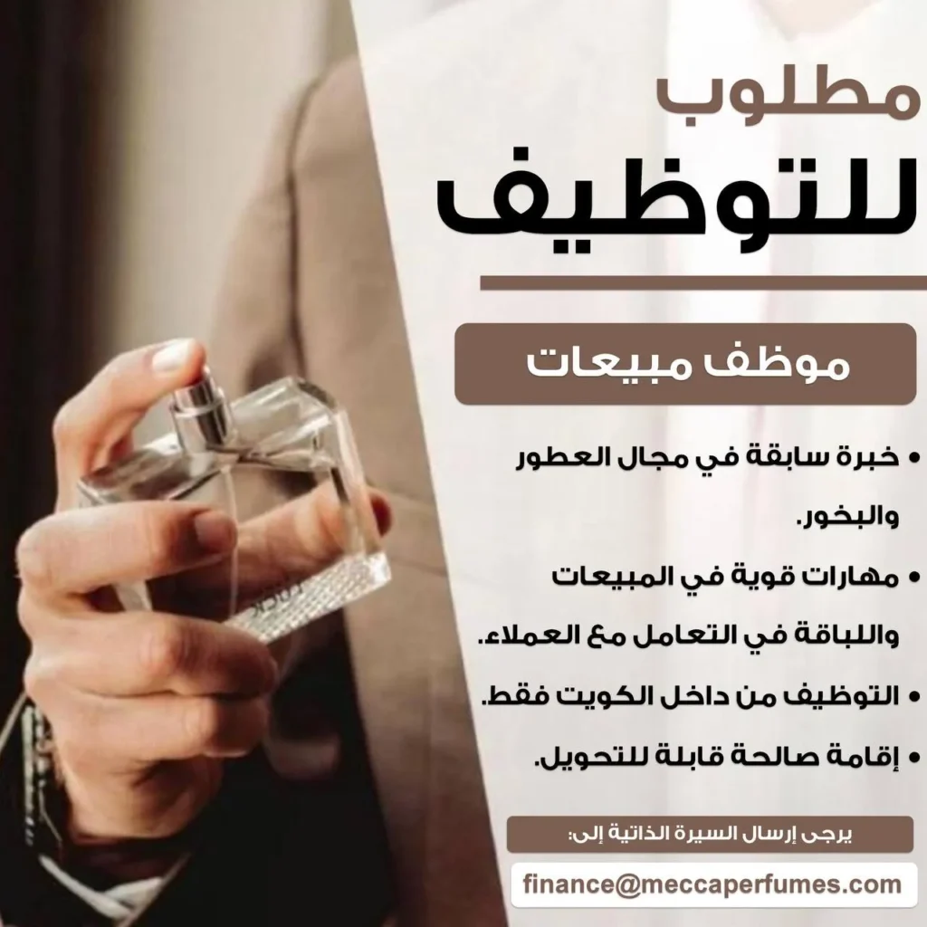 وظائف الصحف الكويتية 13-12-2025 في جميع التخصصات