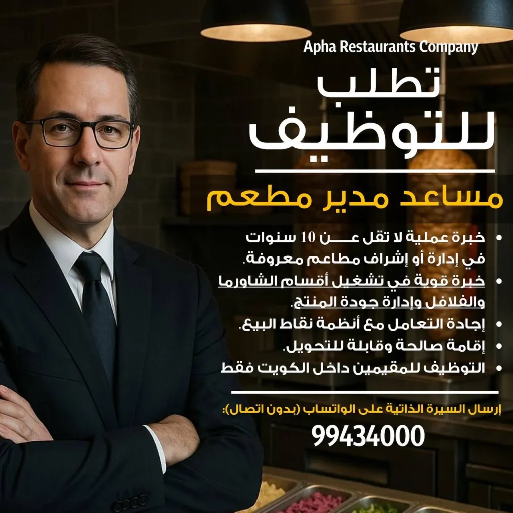 وظائف الصحف الكويتية 13-12-2025 في جميع التخصصات