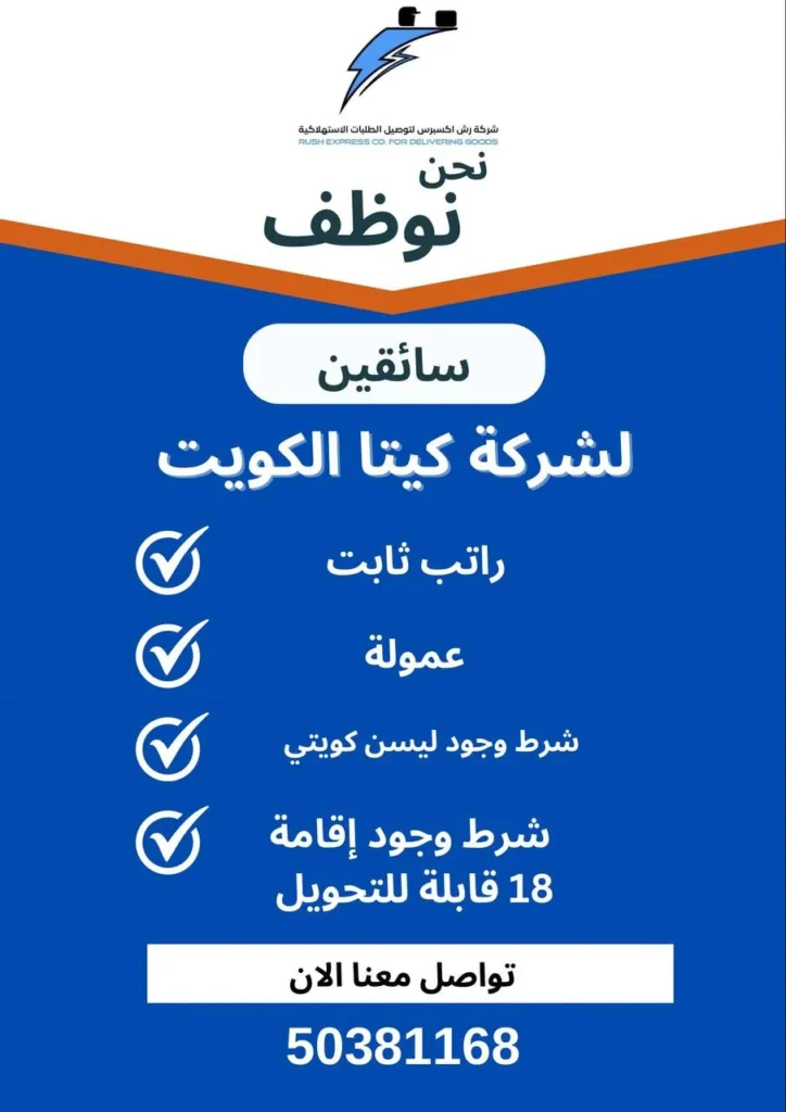 وظائف الصحف الكويتية 13-01-2026 في جميع التخصصات