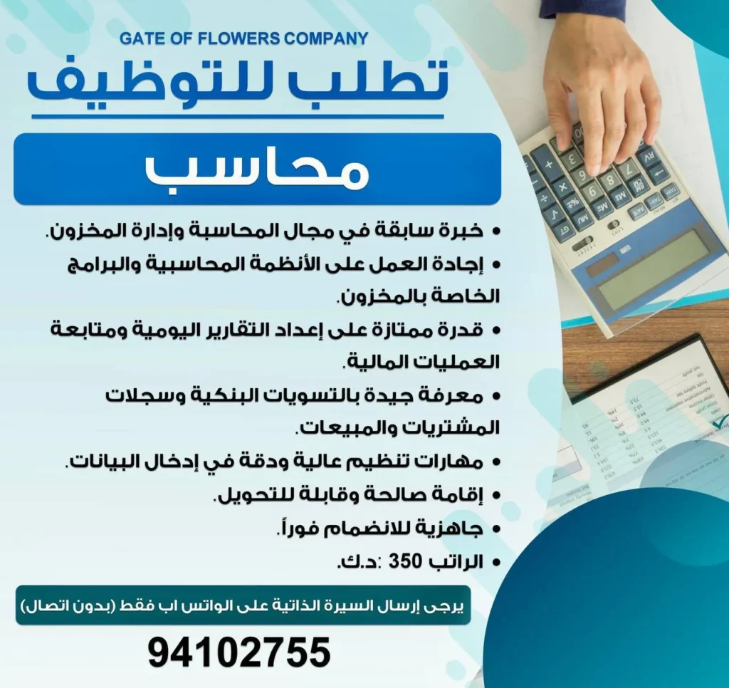 وظائف الصحف الكويتية 13-12-2025 في جميع التخصصات