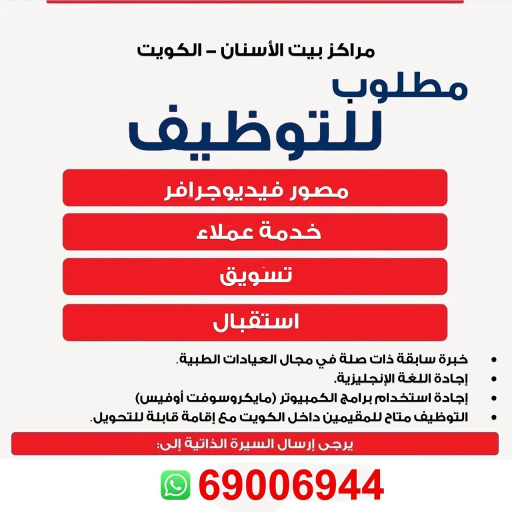 وظائف الصحف الكويتية 13-01-2026 في جميع التخصصات