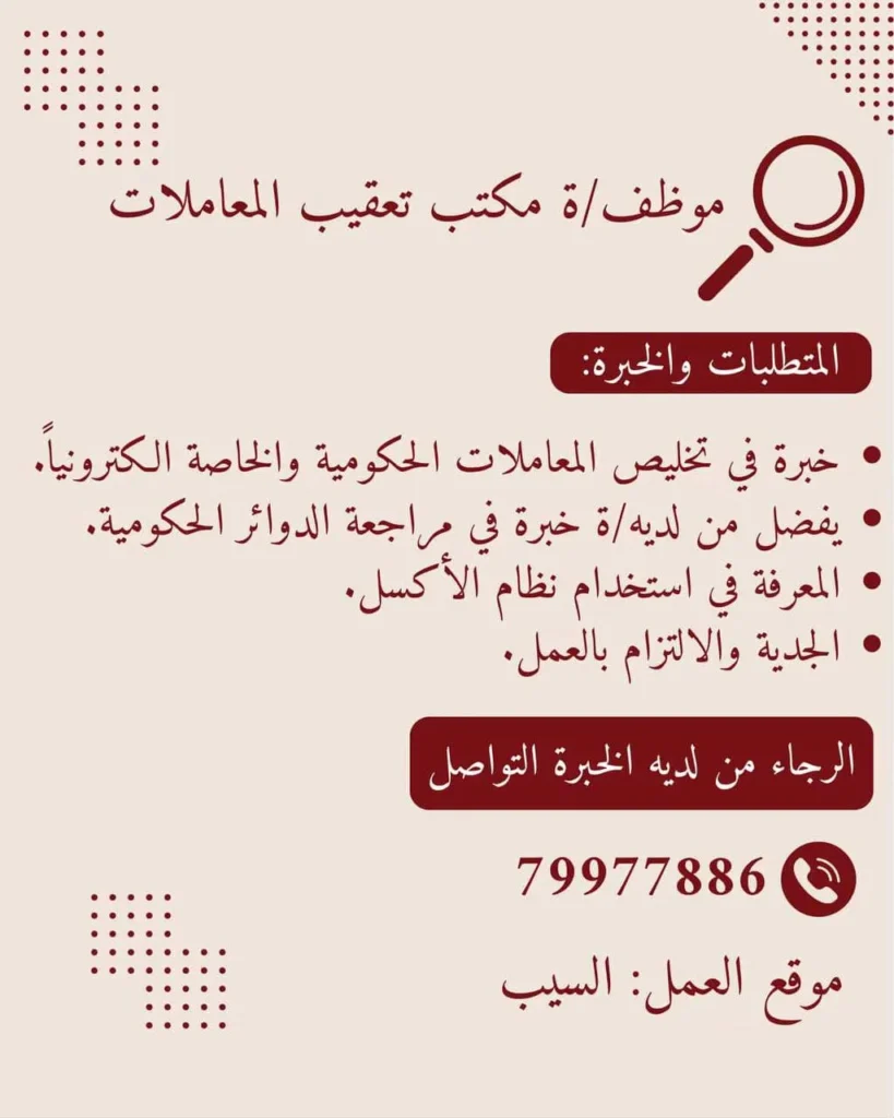 وظائف الصحف العمانية اليوم 13-12-2025 للمواطنين والاجانب