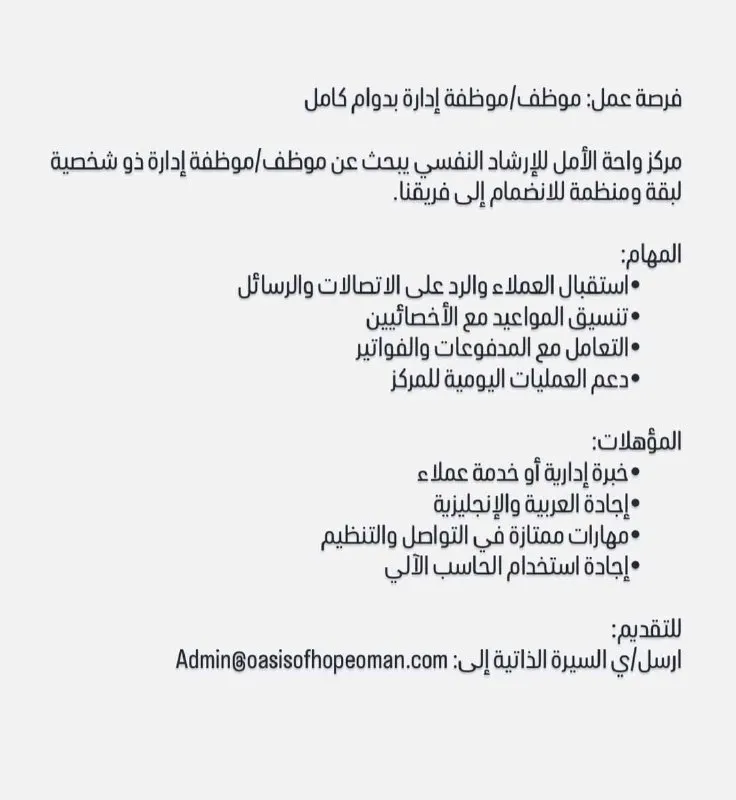 وظائف الصحف العمانية اليوم 13-12-2025 للمواطنين والاجانب