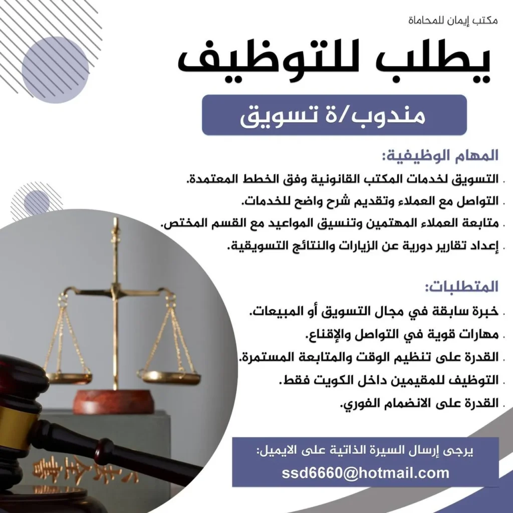 وظائف الصحف الكويتية 13-12-2025 في جميع التخصصات