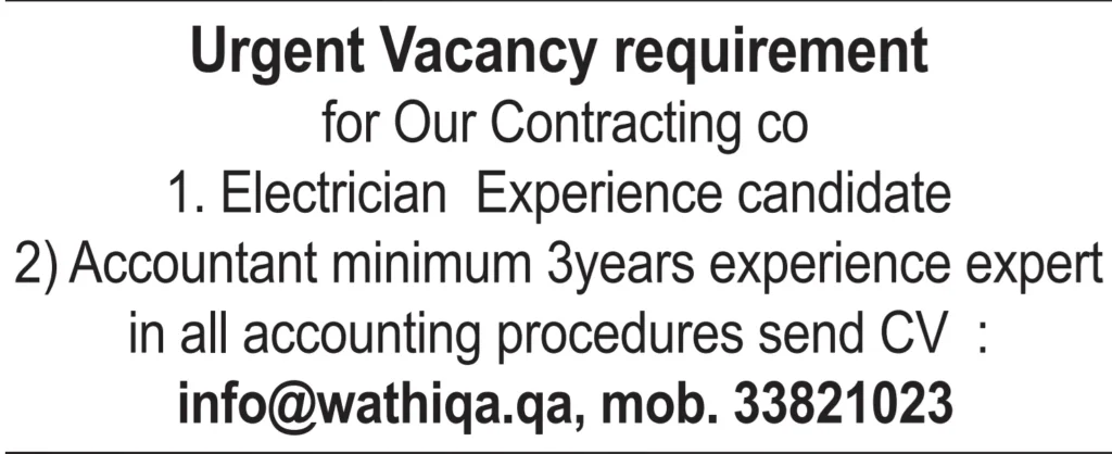 وظائف الصحف القطرية اليوم 16-01-2026