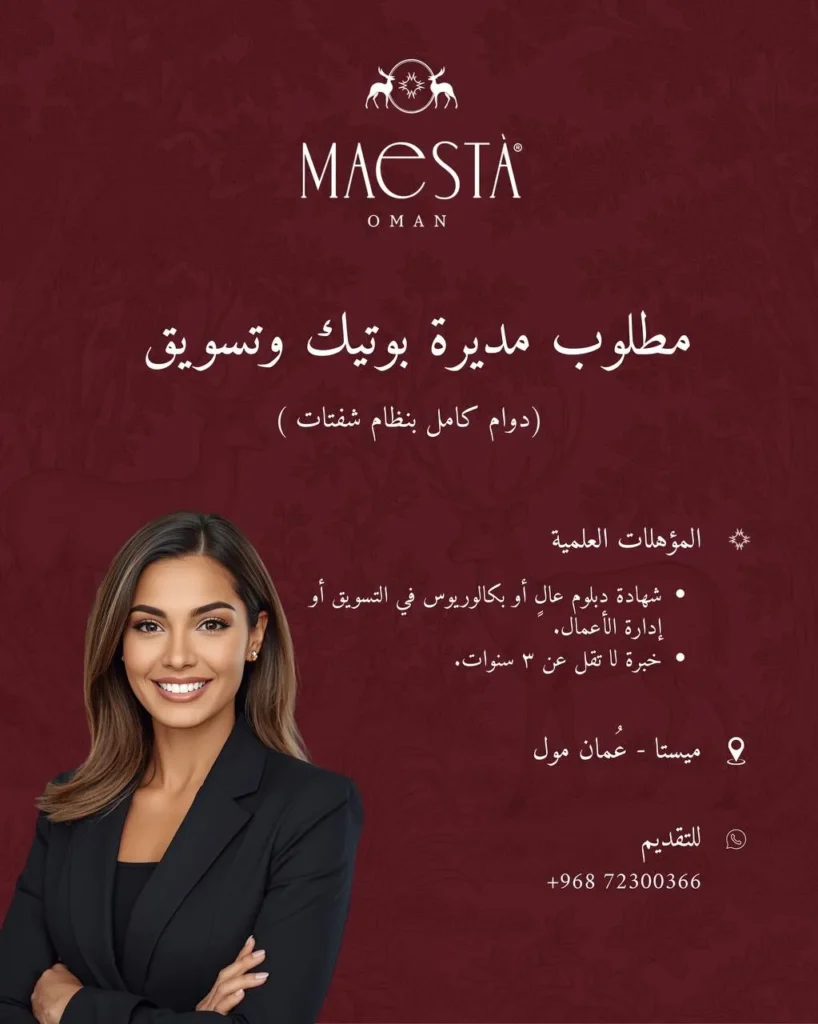 وظائف الصحف العمانية اليوم 13-12-2025 للمواطنين والاجانب