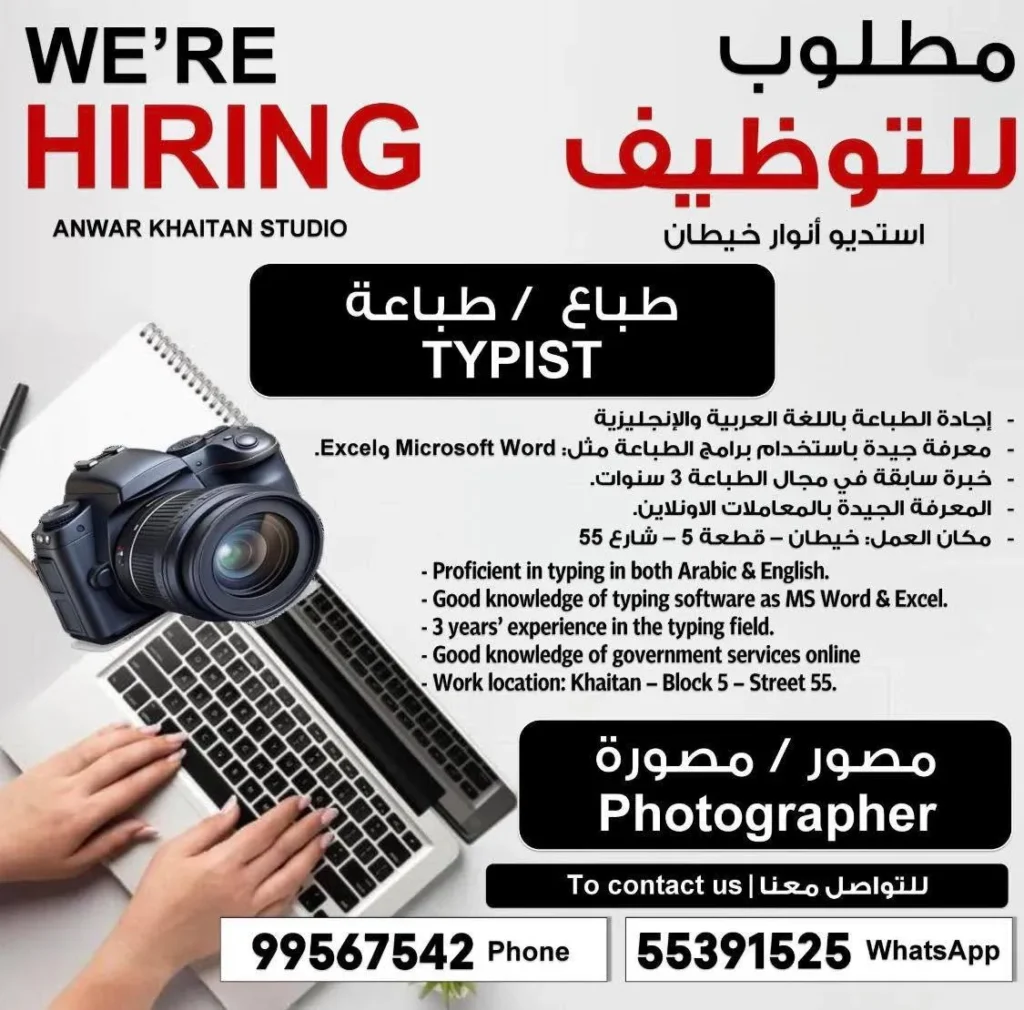 وظائف الصحف الكويتية 06-12-2025 في جميع التخصصات