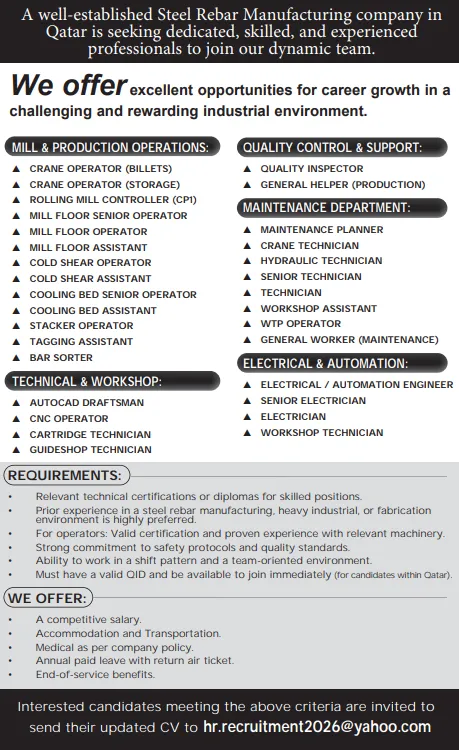 وظائف الصحف القطرية اليوم 16-01-2026
