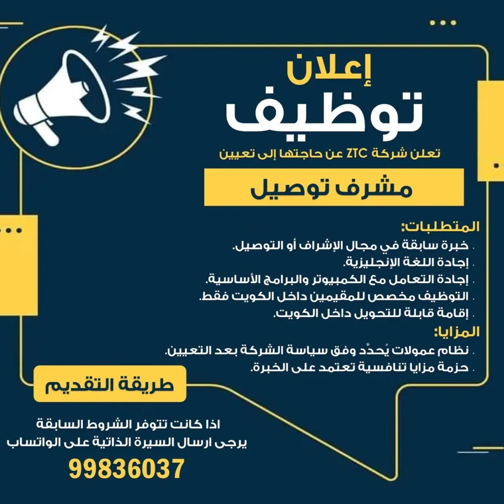 وظائف الصحف الكويتية 28-01-2026 في جميع التخصصات