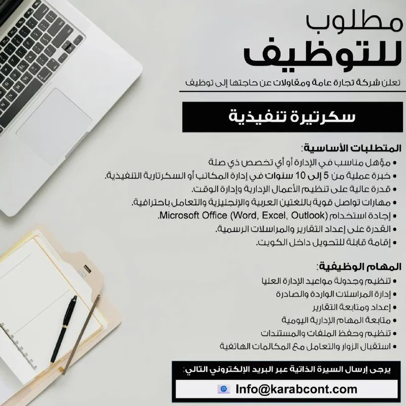 وظائف الصحف الكويتية 28-01-2026 في جميع التخصصات