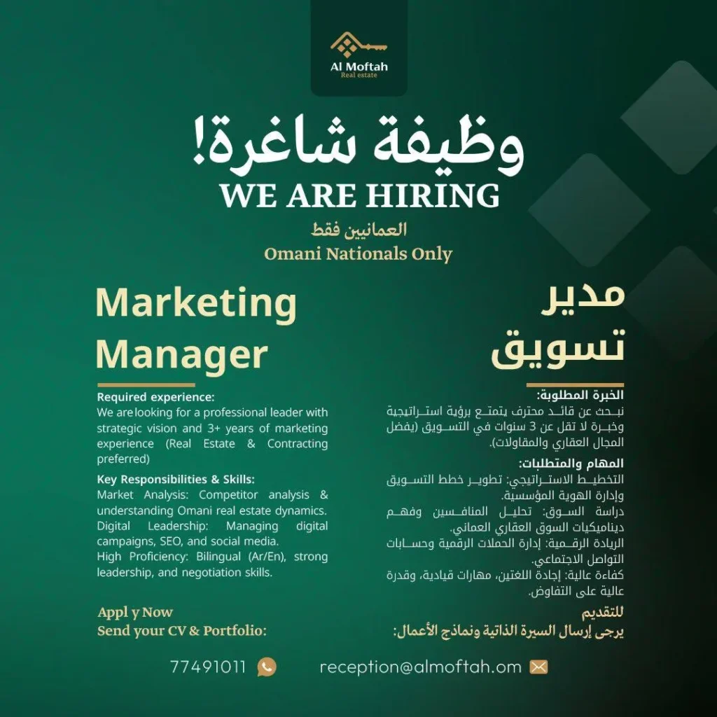 وظائف الصحف العمانية اليوم 04-02-2026 للمواطنين والاجانب