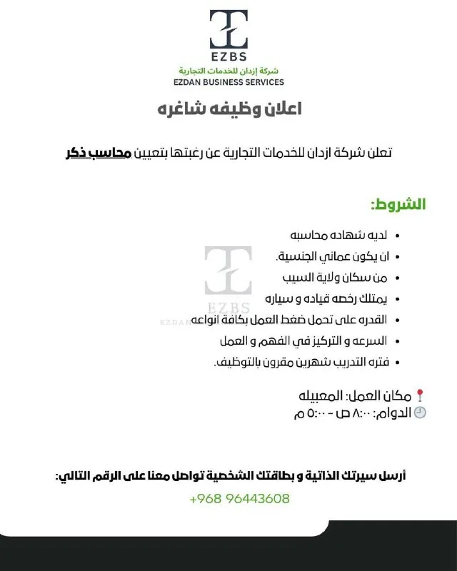 وظائف الصحف العمانية اليوم 04-02-2026 للمواطنين والاجانب