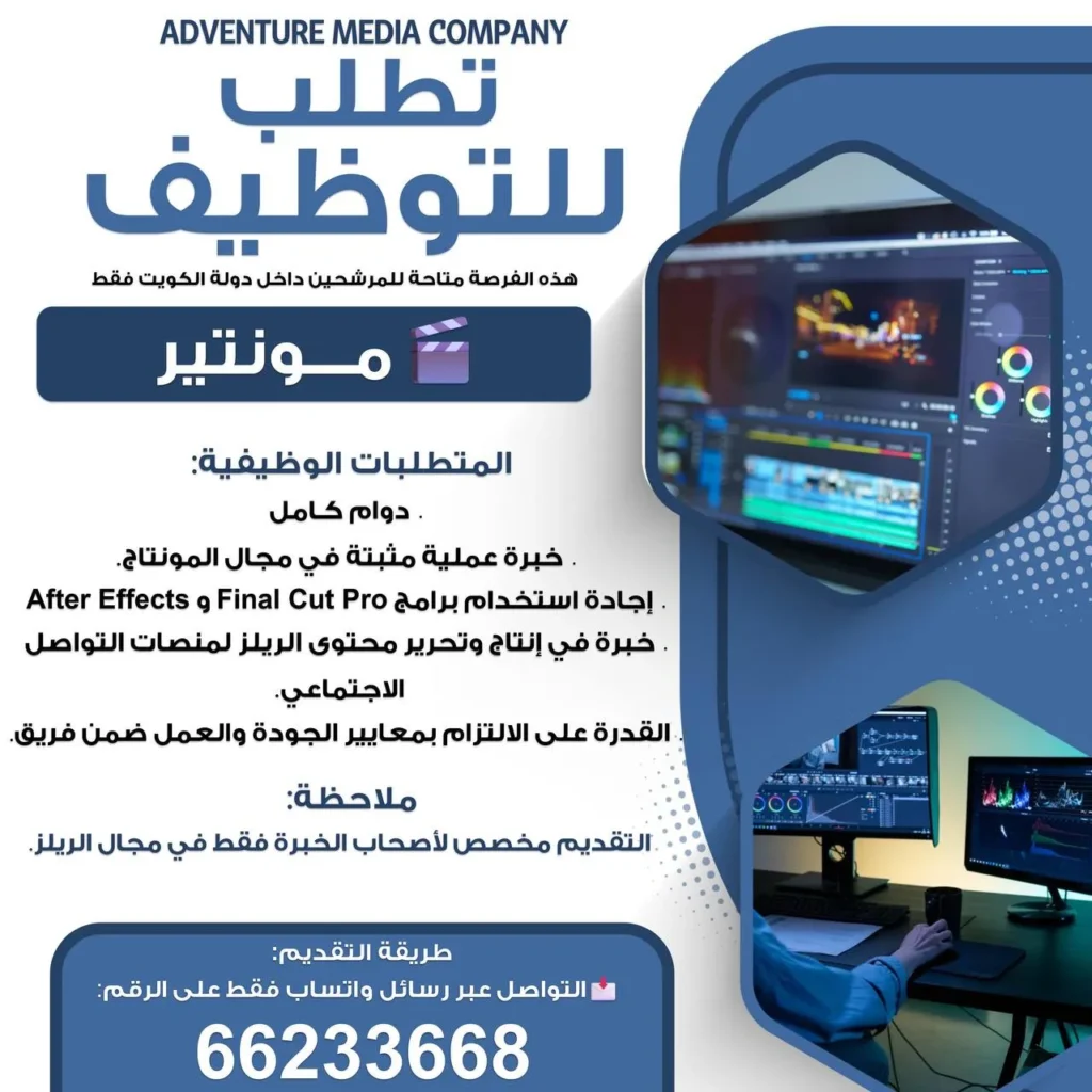 وظائف الصحف الكويتية 28-01-2026 في جميع التخصصات