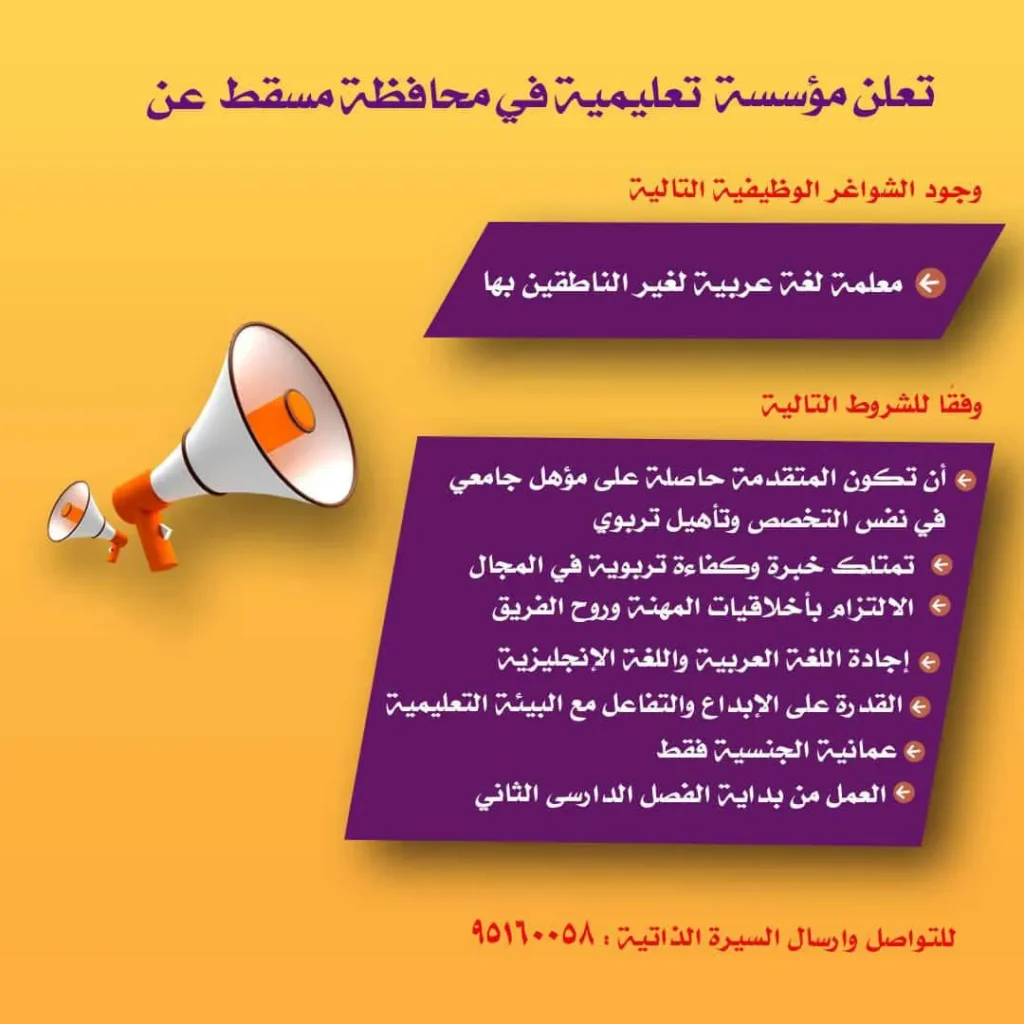 وظائف الصحف العمانية اليوم 04-02-2026 للمواطنين والاجانب