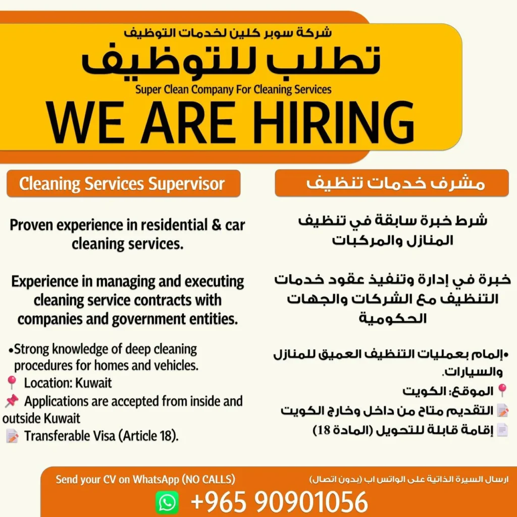 وظائف الصحف الكويتية 28-01-2026 في جميع التخصصات