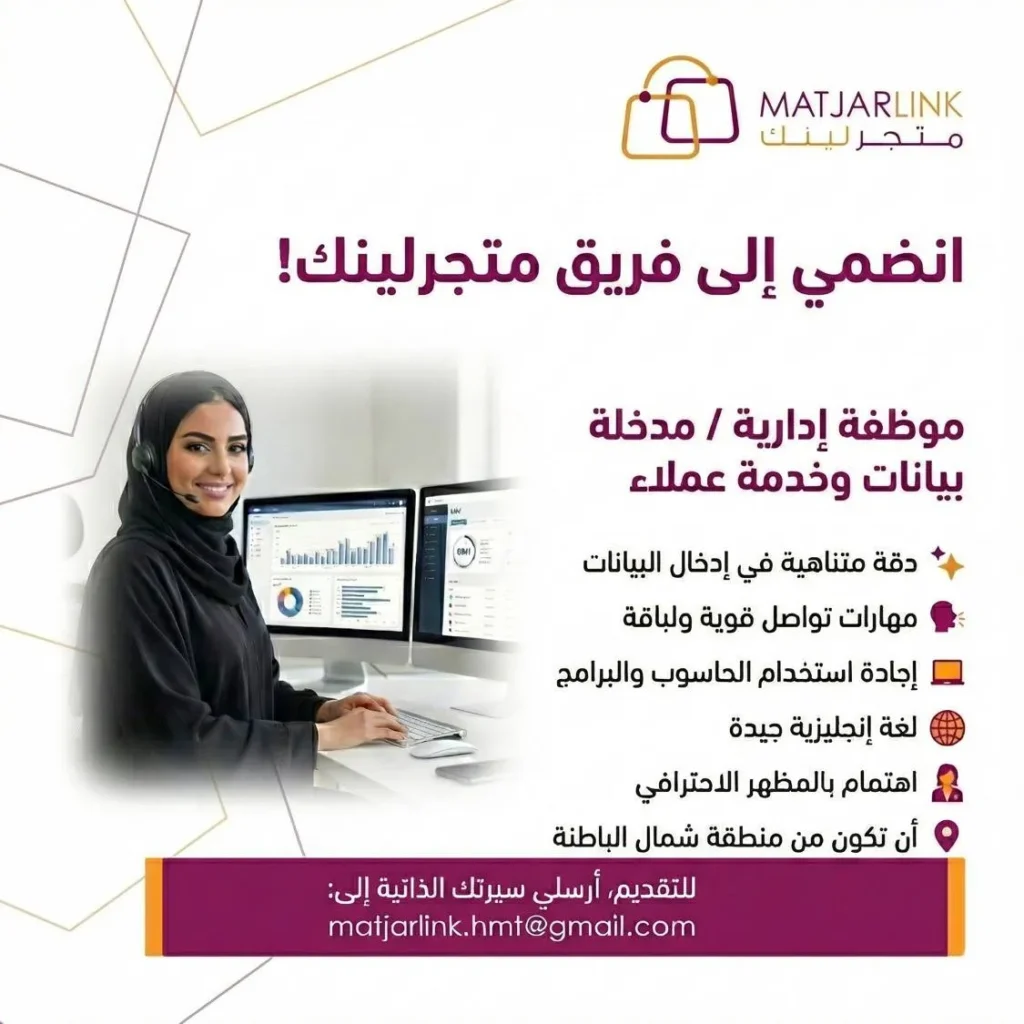 وظائف الصحف العمانية اليوم 04-02-2026 للمواطنين والاجانب