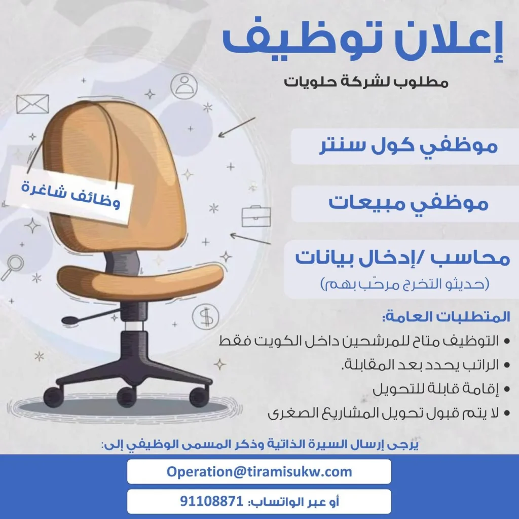 وظائف الصحف الكويتية 28-01-2026 في جميع التخصصات