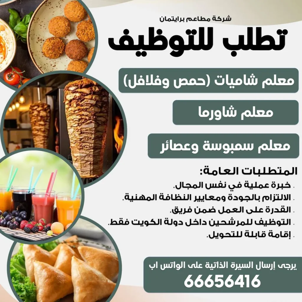 وظائف الصحف الكويتية 28-01-2026 في جميع التخصصات