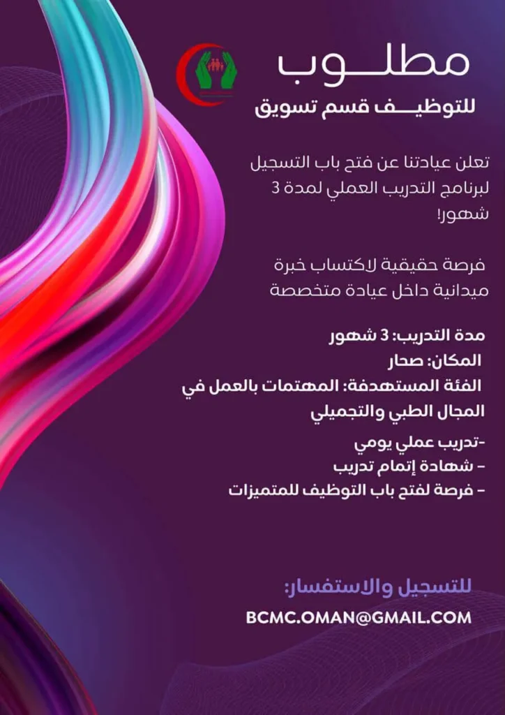 وظائف الصحف العمانية اليوم 04-02-2026 للمواطنين والاجانب